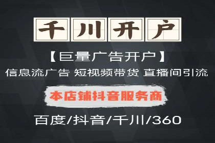 案例解析：短视频平台信息流广告创意