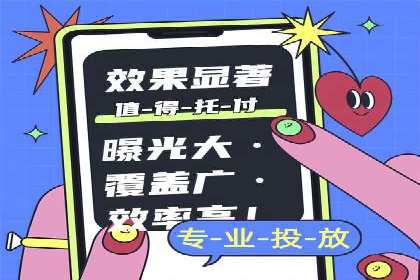 360信息流广告在移动端的应用案例
